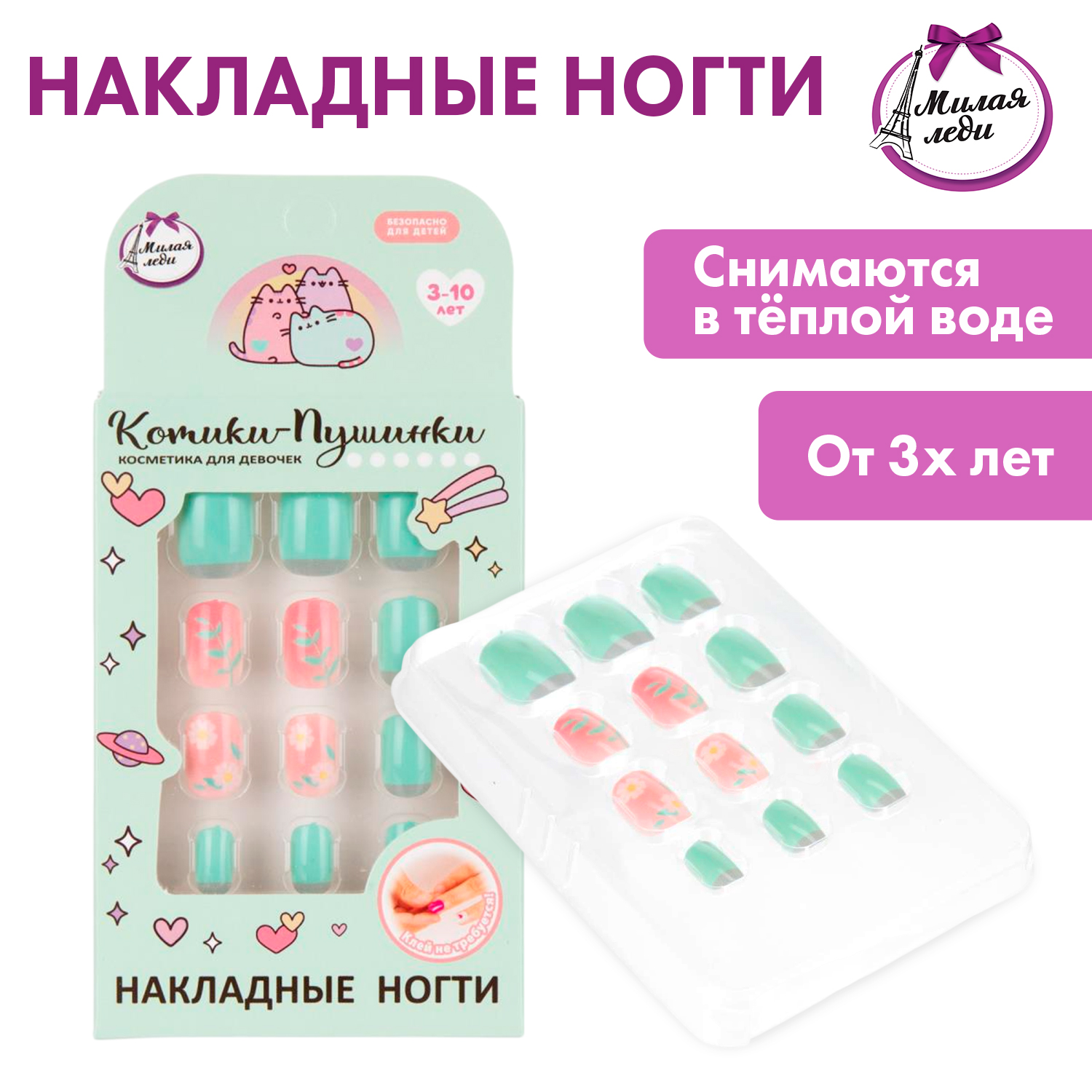 Изображение товара Накладные ногти "Котики-Пушинки" Милая леди Изображение товара Накладные ногти "Котики-Пушинки" Милая леди
