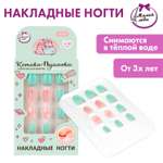 Игрушка Милая леди маникюрный набор Накладные ногти