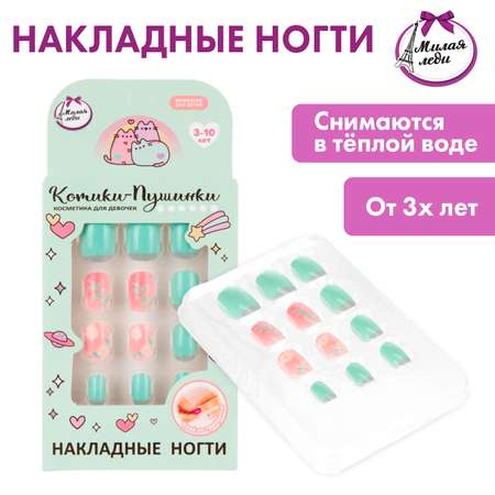 Игрушка Милая леди маникюрный набор Накладные ногти