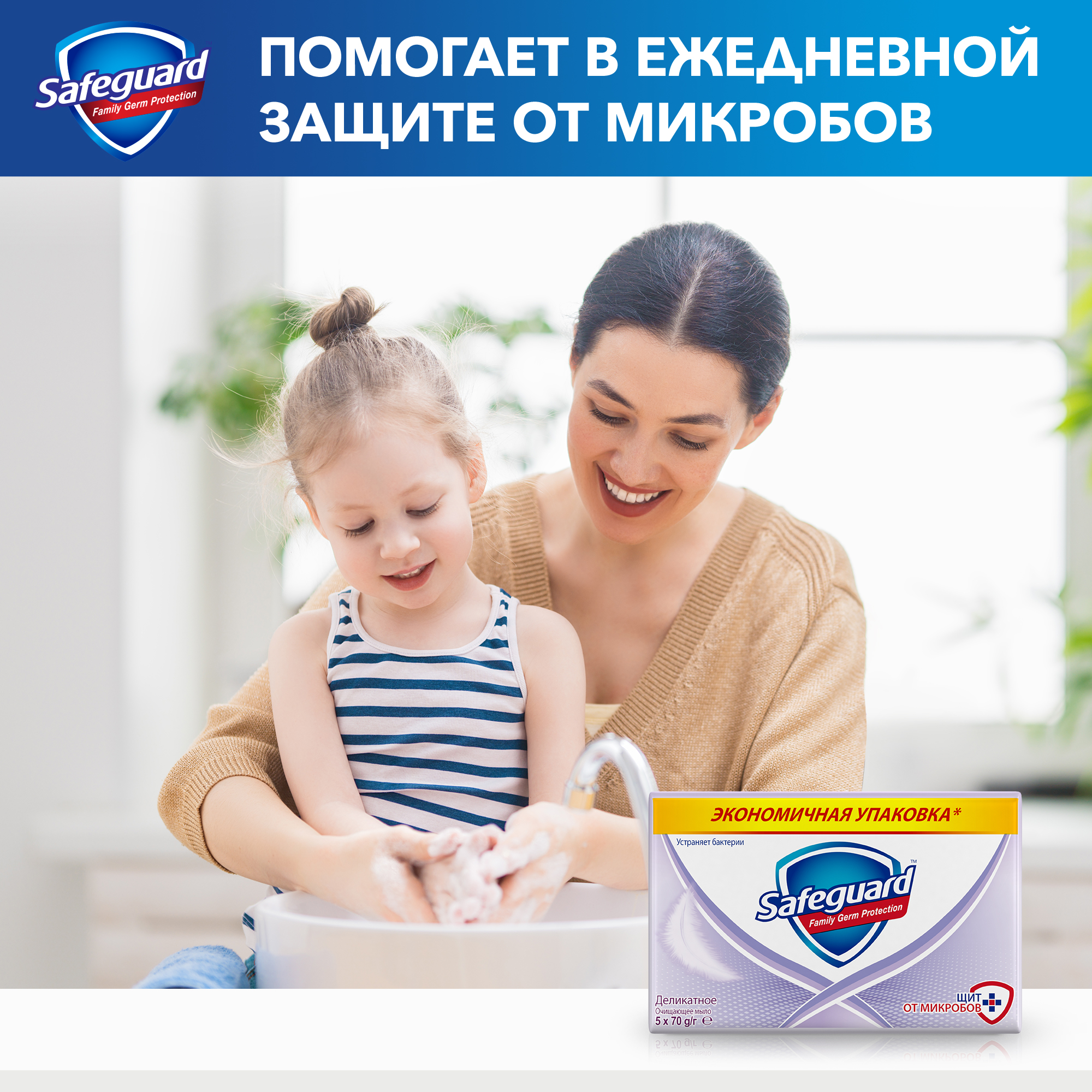 Мыло Safeguard 5 шт. 70 г - фото 4