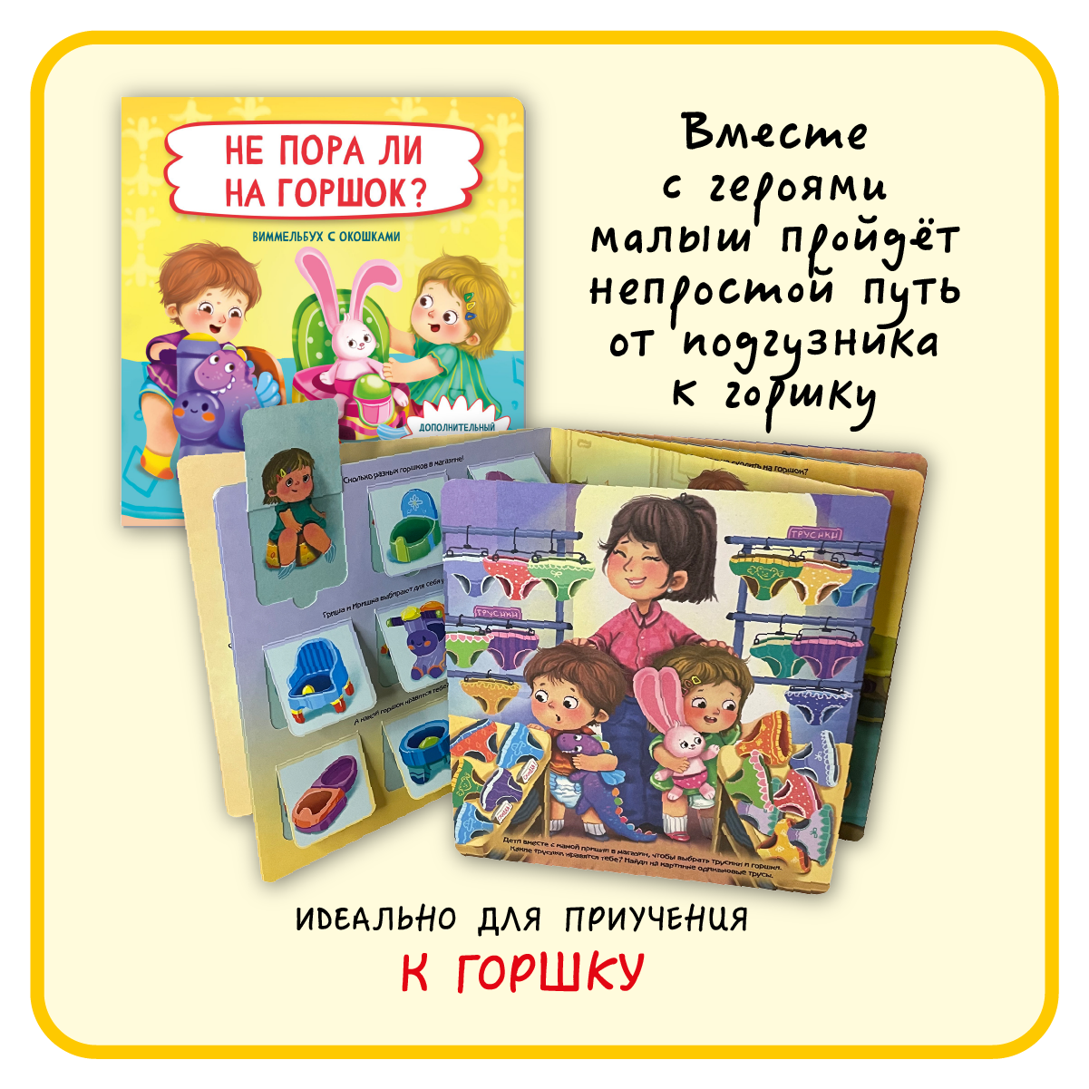 Набор книг БимБиМон с окошками 4 штуки - фото 6
