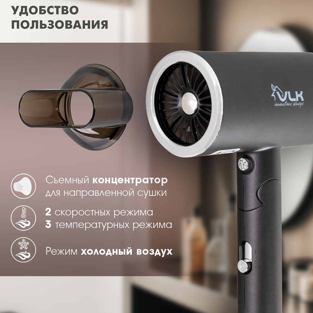 Фен VLK STYLE-105 - фото 2
