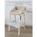 Растущий стул Alubalu Стул для детей с подушкой