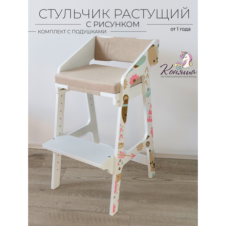 Растущий стул Alubalu Стул для детей с подушкой
