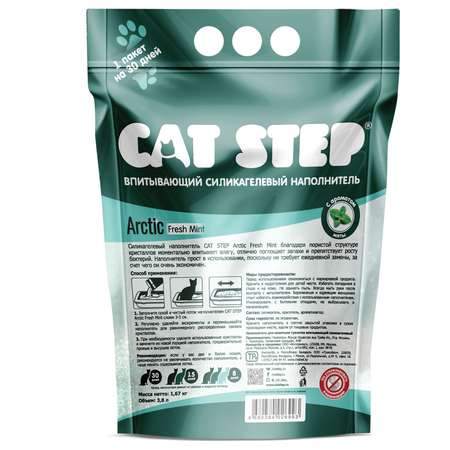 Наполнитель для кошек Cat Step Arctic Fresh Mint впитывающий силикагелевый 3.8л