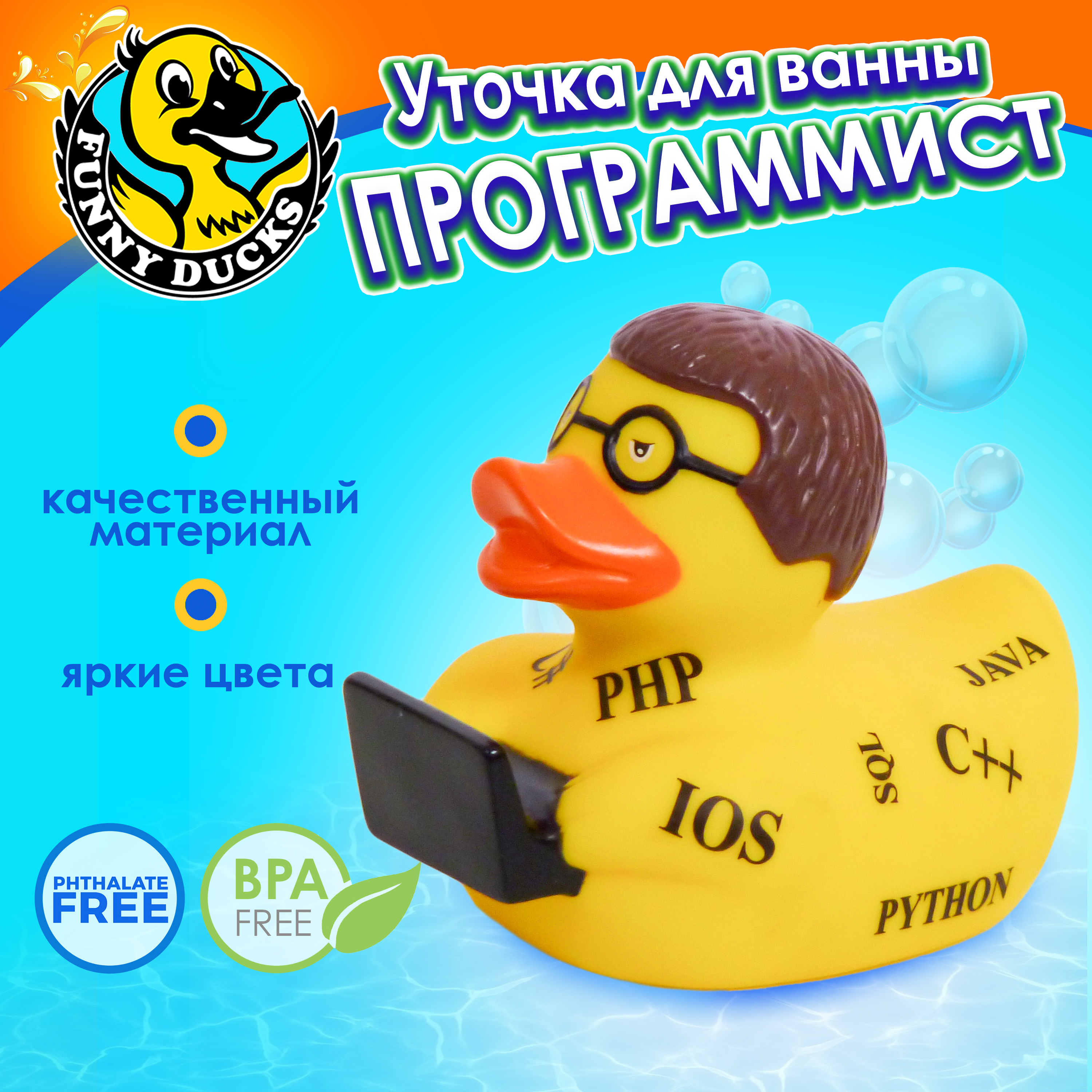 Изображение товара Игрушка для ванны Funny ducks Программист уточка - сувенир для детей и интерьера