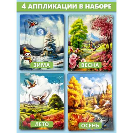 Аппликация Дрофа-Медиа Времена года