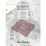 Коврик для ванной DeNASTIA 50 x 50 см