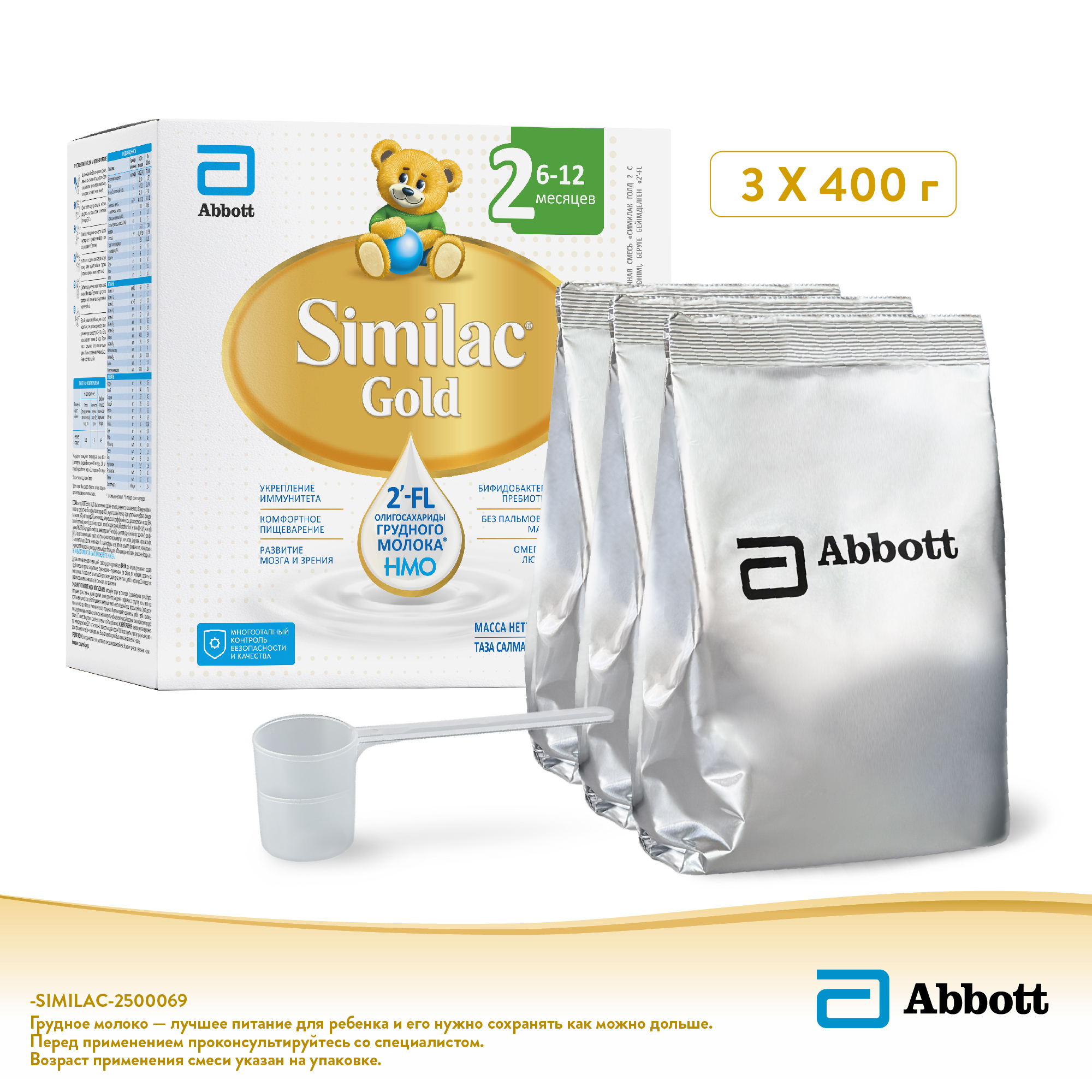 Смесь Similac Голд 2 1200г с 6месяцев - фото 11