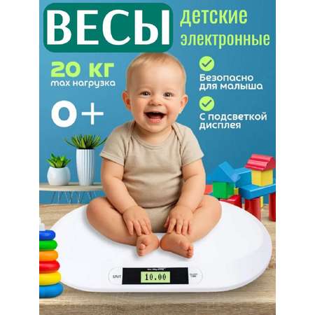 Весы электронные ТОТОША сенсорные 0+