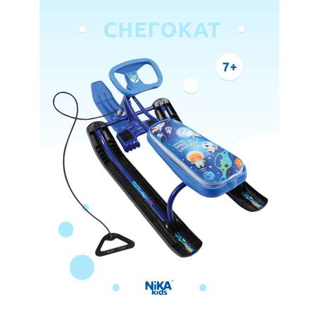 Снегокат NiKA kids Космический