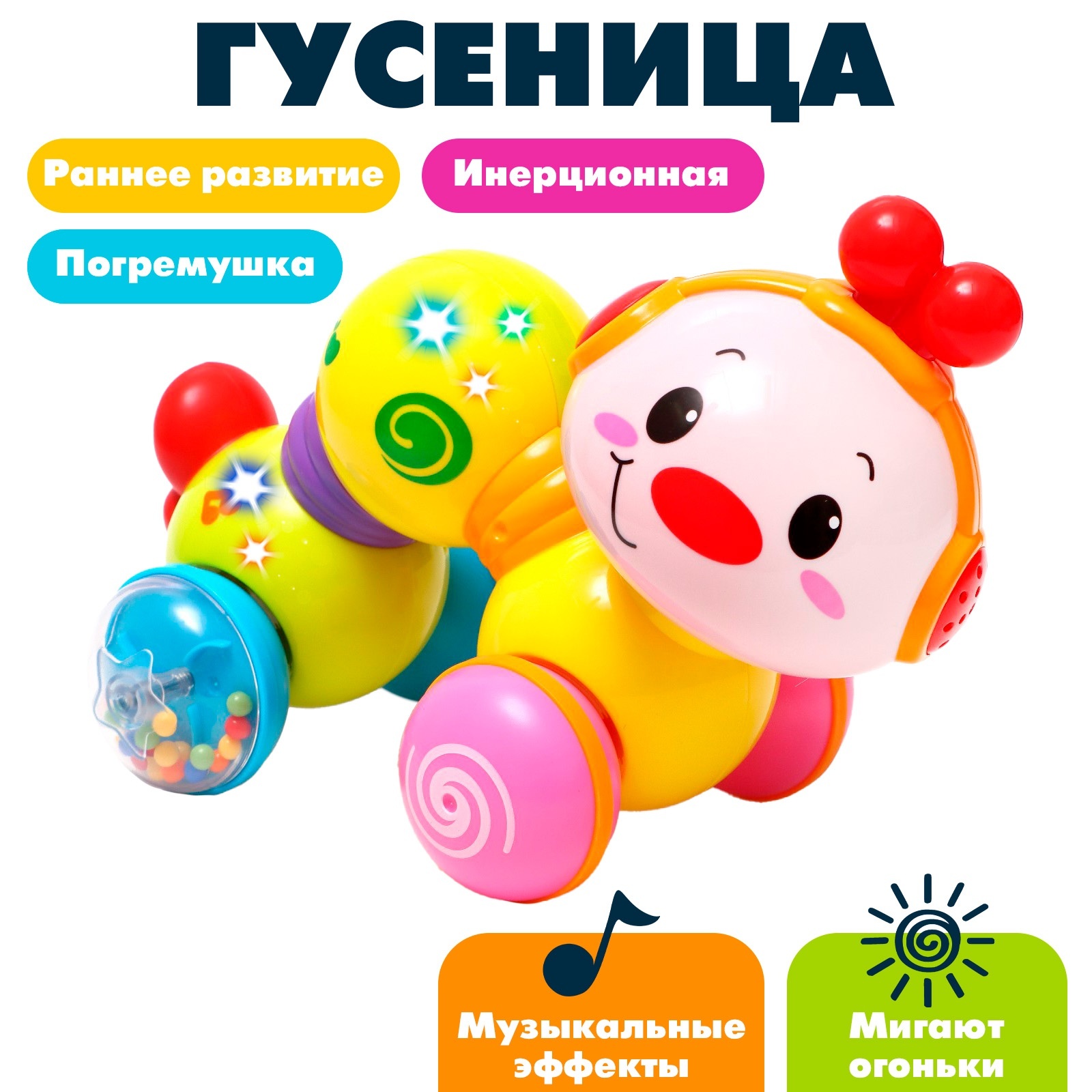 Игрушка Sima-Land - фото 1