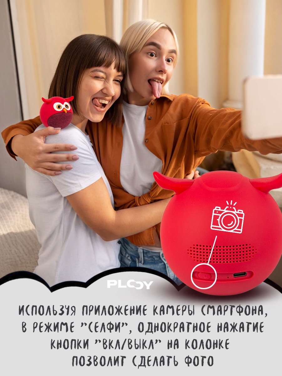 Колонка bluetooth PLOY - фото 6