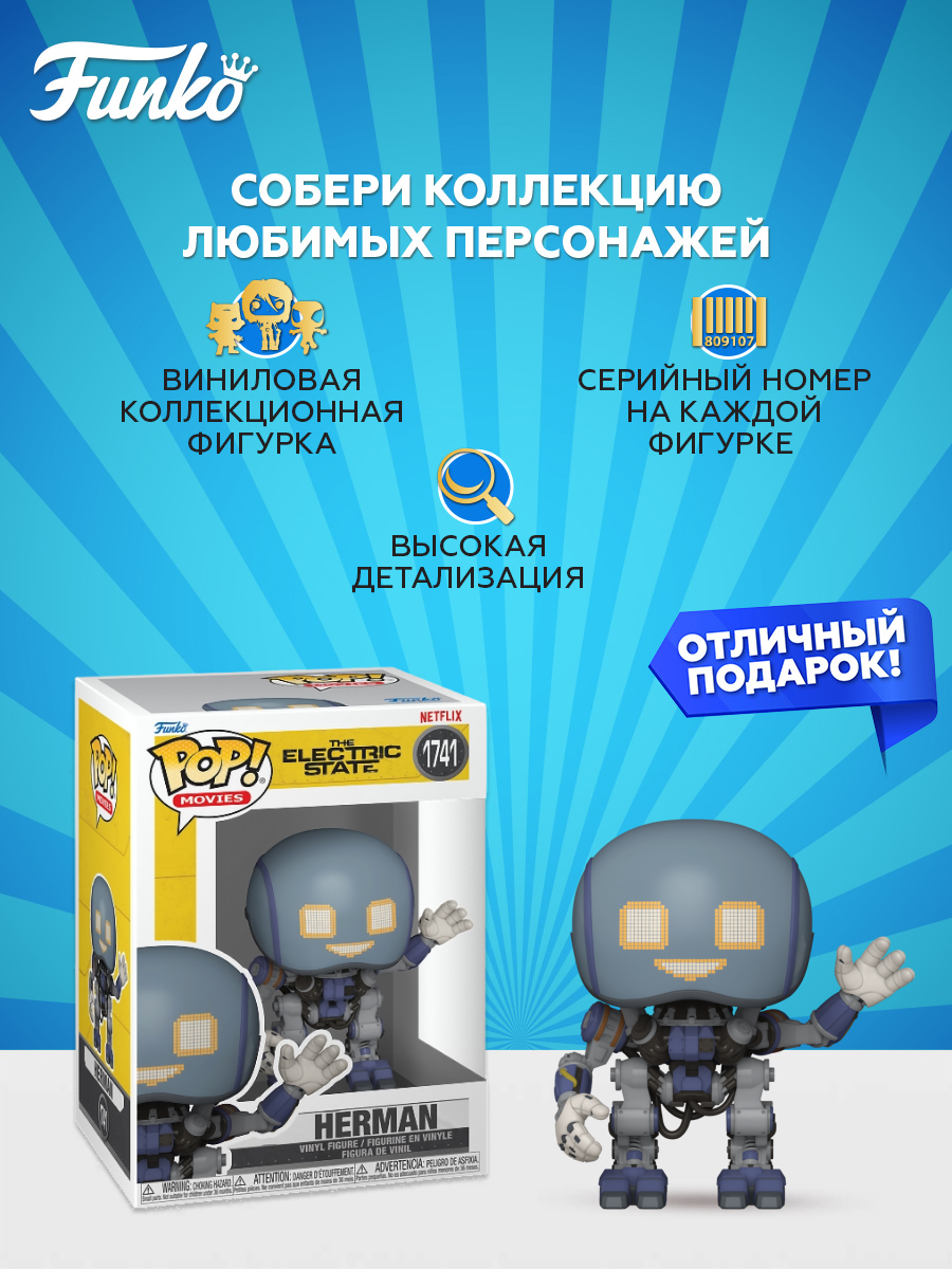 Фигурка Funko POP! - фото 2