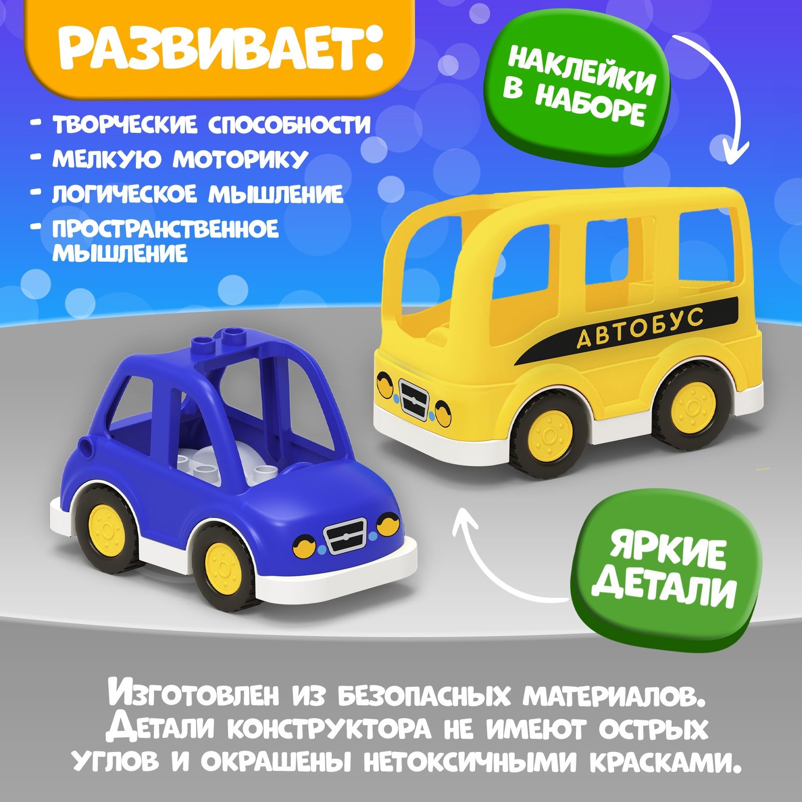 Конструктор Unicon - фото 3