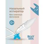 Механический аспиратор ROXY-KIDS