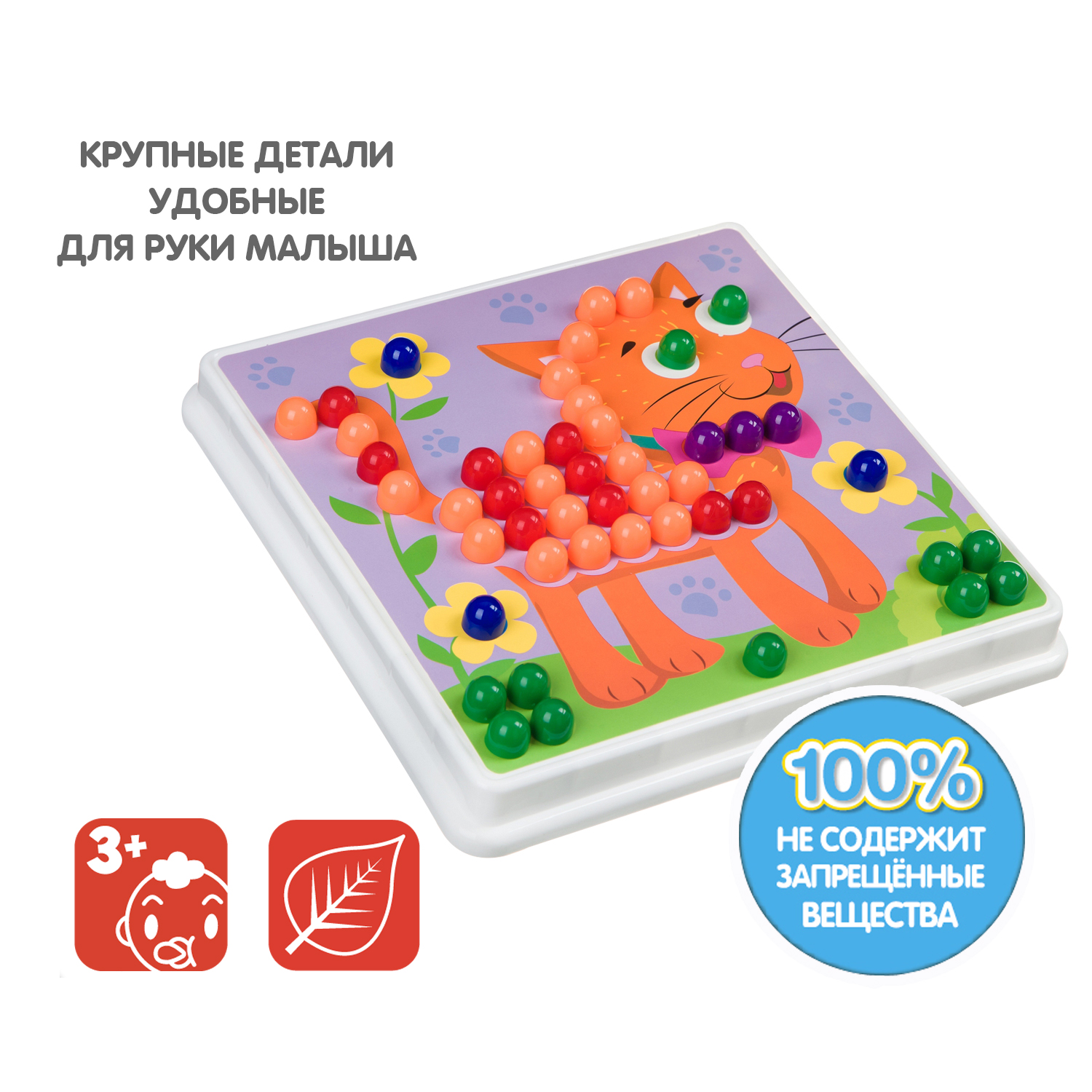Мозаика Bondibon для малышей - фото 7