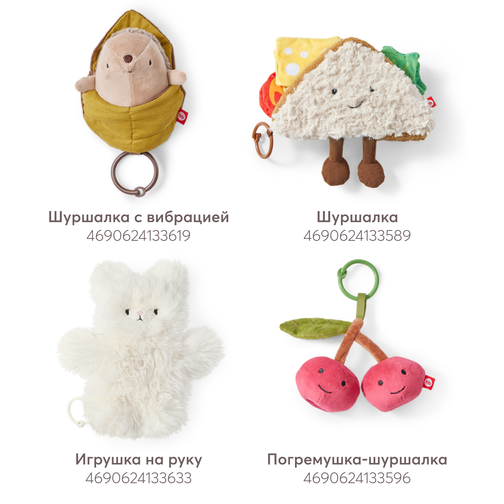 Игрушка Happy Baby подвеска - фото 7