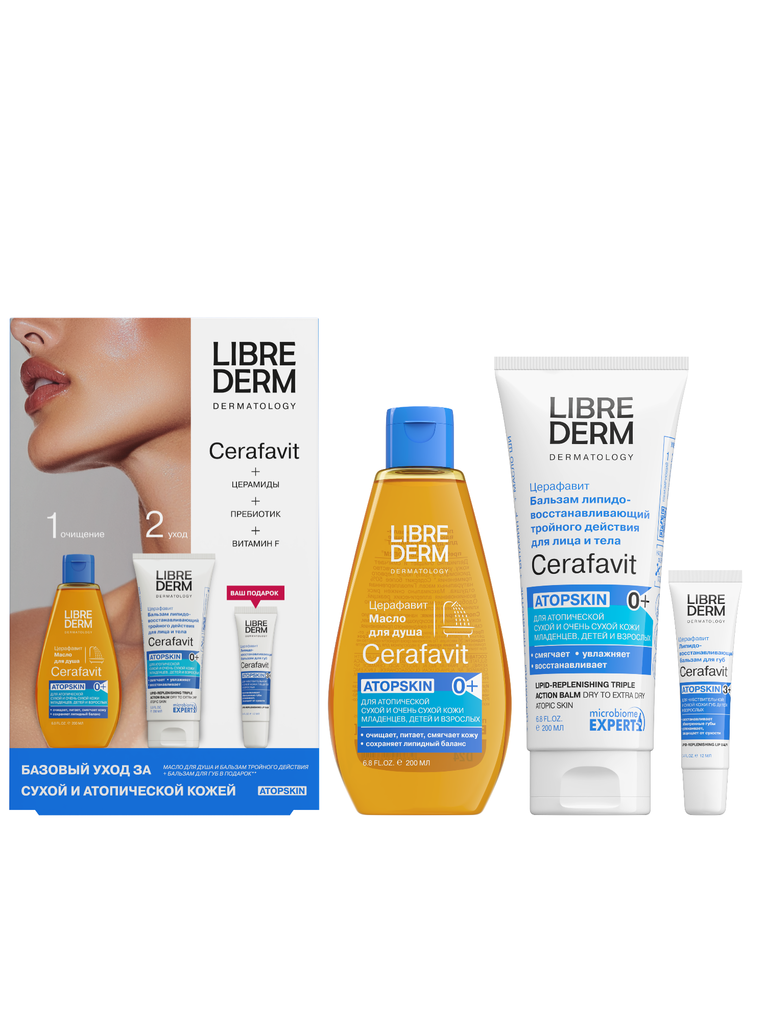 Набор средств Librederm CERAFAVIT 412 мл 3 шт. - фото 1