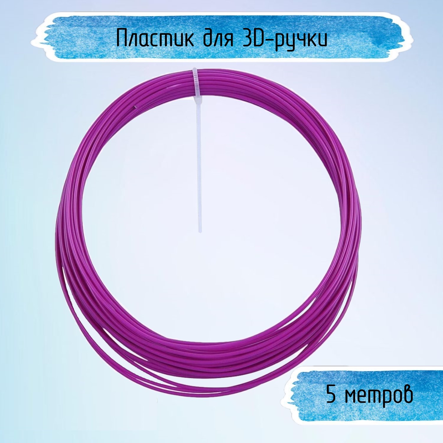 Пластик Uniglodis Пурпурный - фото 1