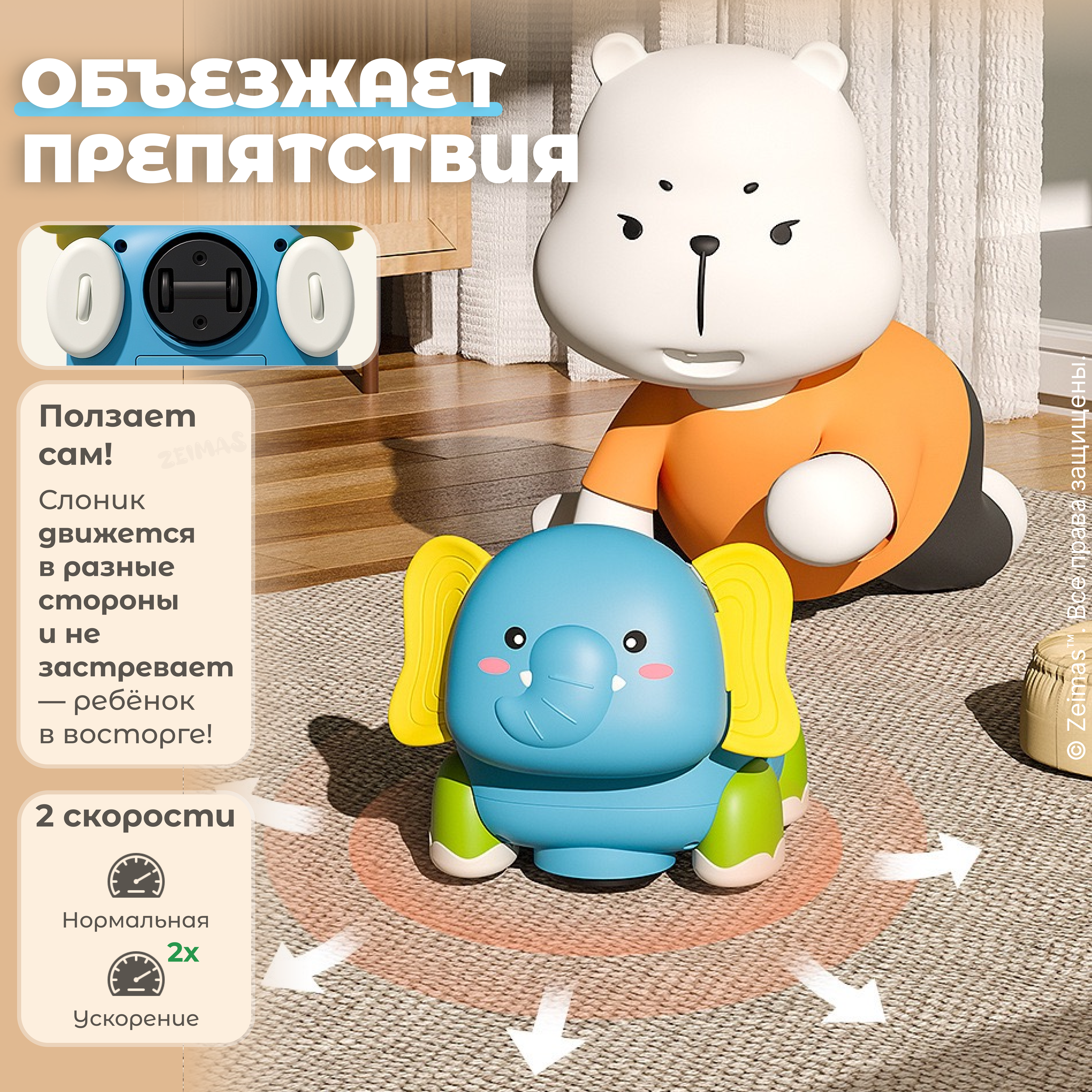 Игрушка Zeimas - фото 10