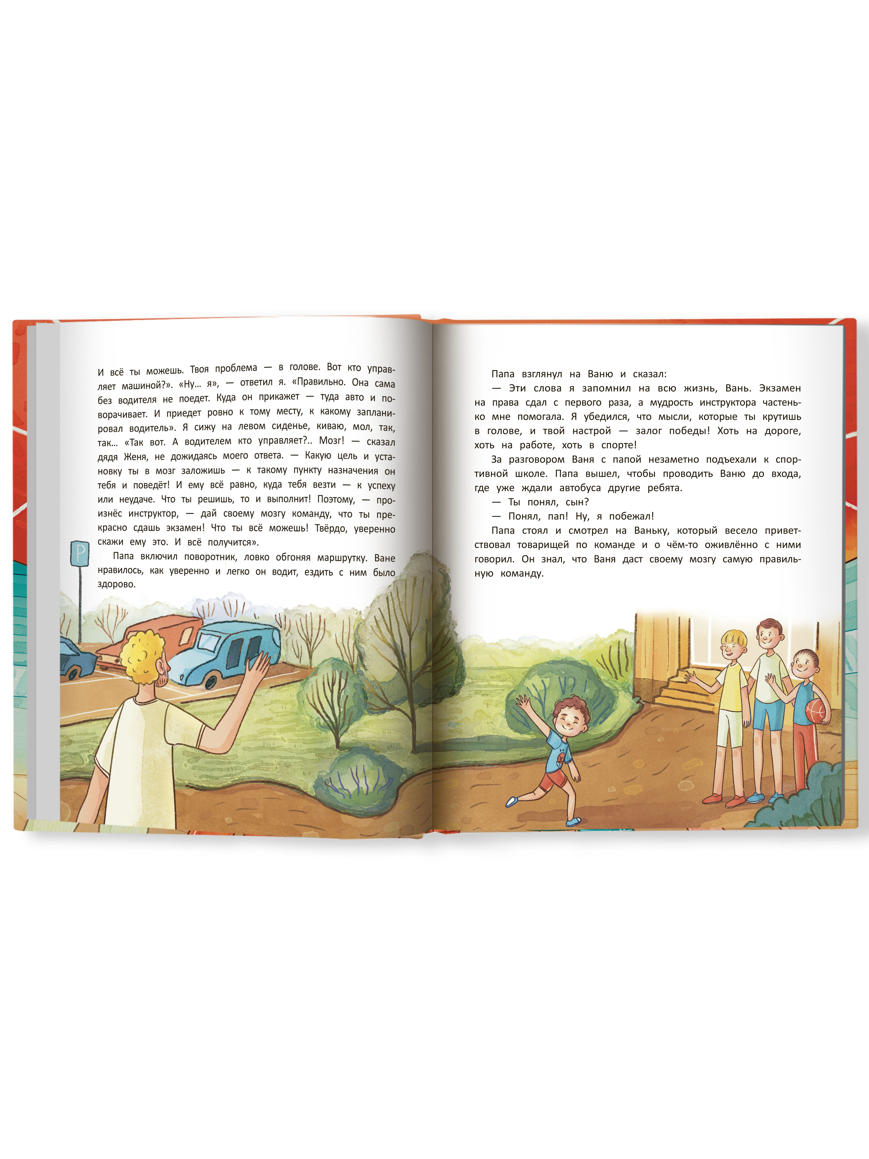 Книга Феникс Премьер Ты можешь все! Вдохновляющая история - фото 13