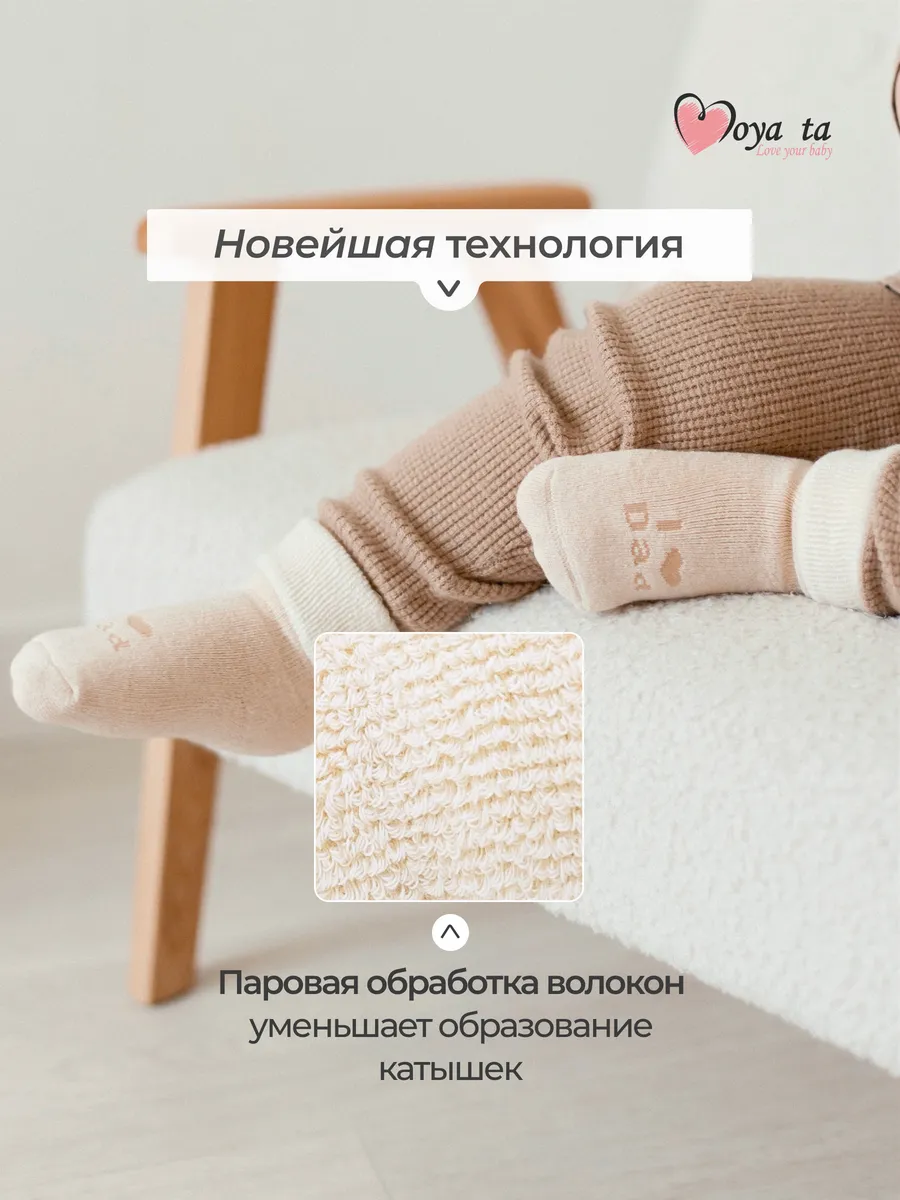 Носки 3 пары Moya ta socks_Ilove - фото 3