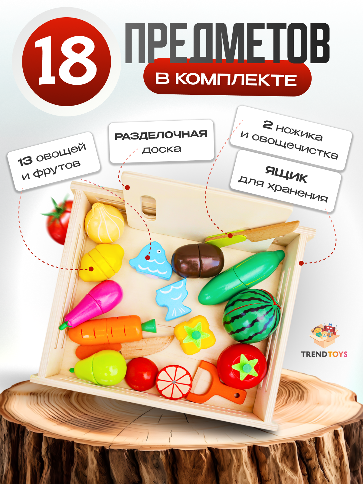 Деревянные игрушечные продукты TrendToys фрукты и овощи на магнитах, 18 предметов - фото 4