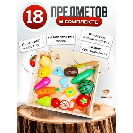 Деревянные игрушечные продукты TrendToys фрукты и овощи на магнитах, 18 предметов