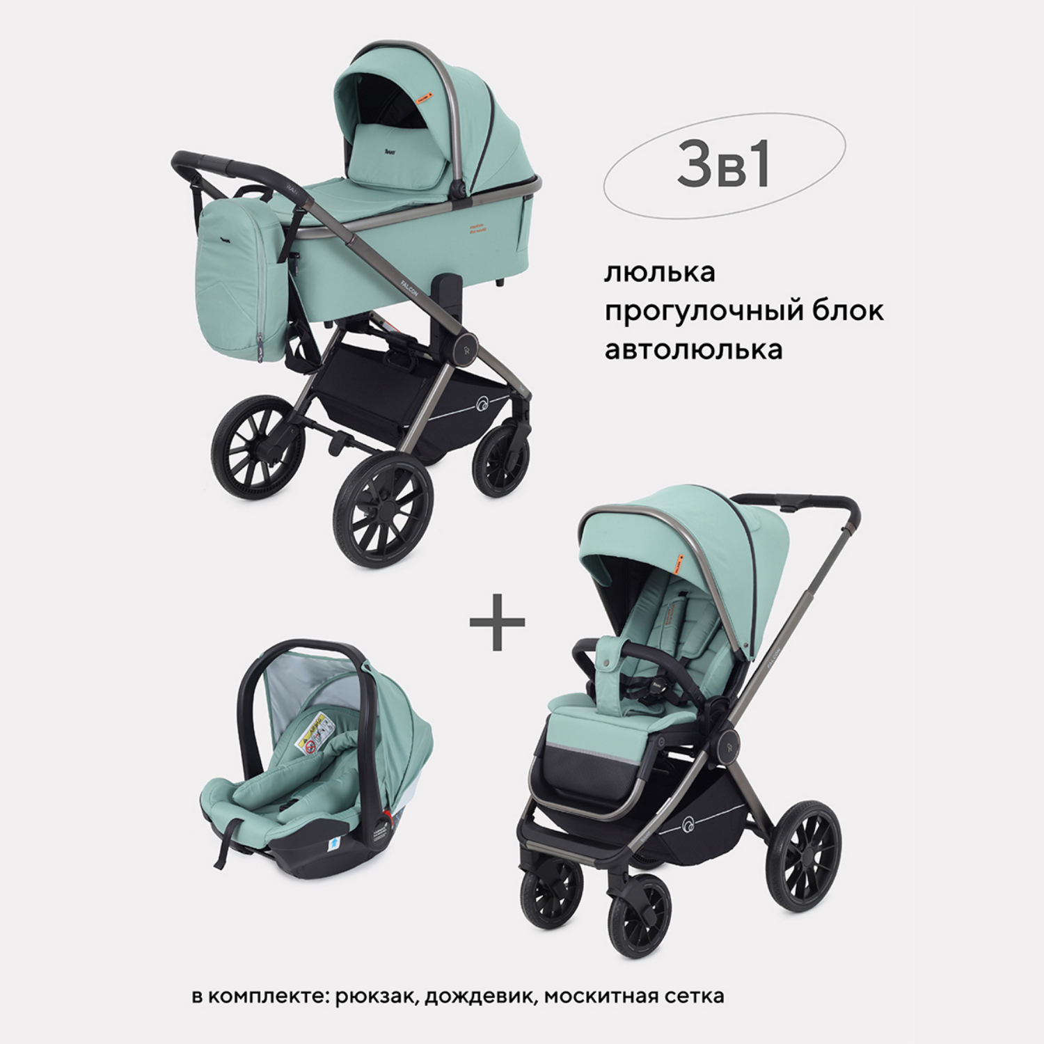 Коляска 3в1 Rant Falcon Green - фото 1