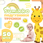 Трусики AUB 50 шт.