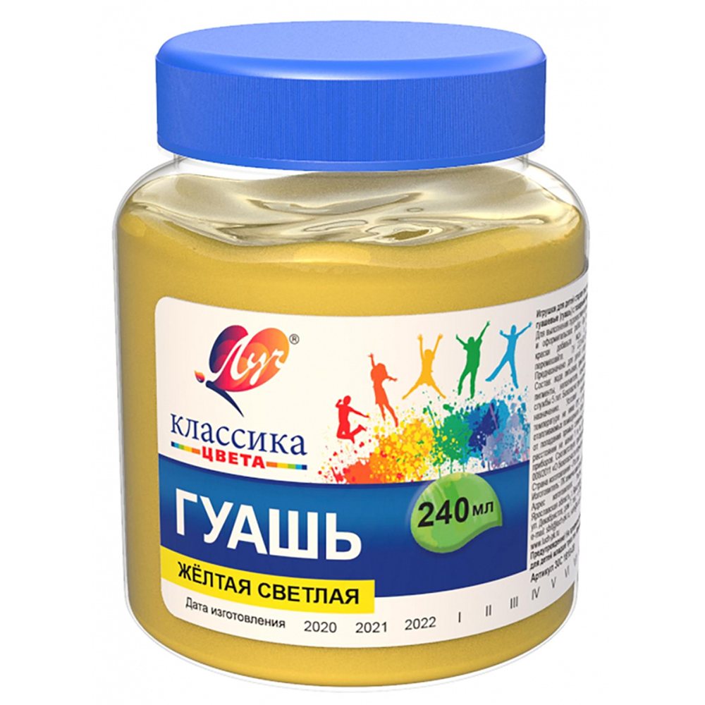 Краски гуашь Луч 1 цв. - фото 2