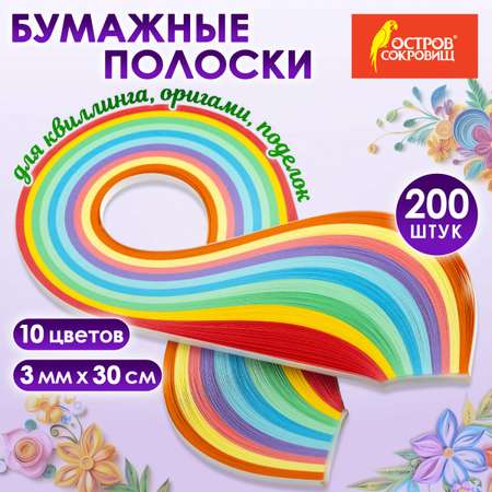 Художественная бумага Остров Сокровищ
