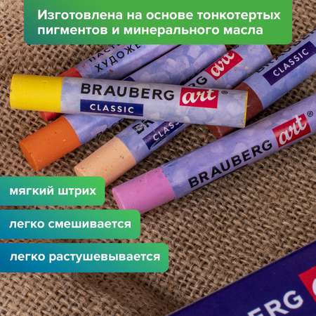 Пастель масляная Brauberg 12 шт.