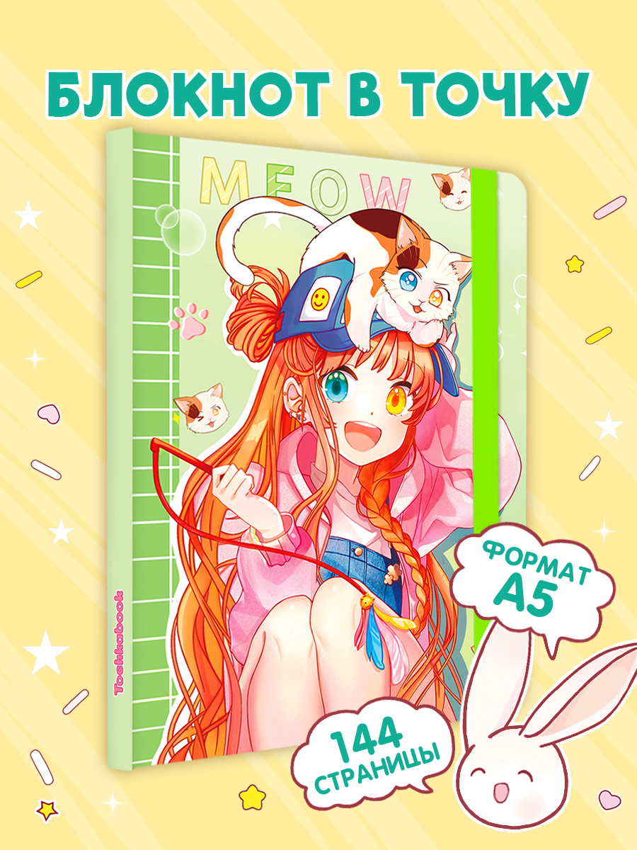 Блокнот Проф-Пресс в точку А5. Точкабук Девочка 72 лист. - фото 2