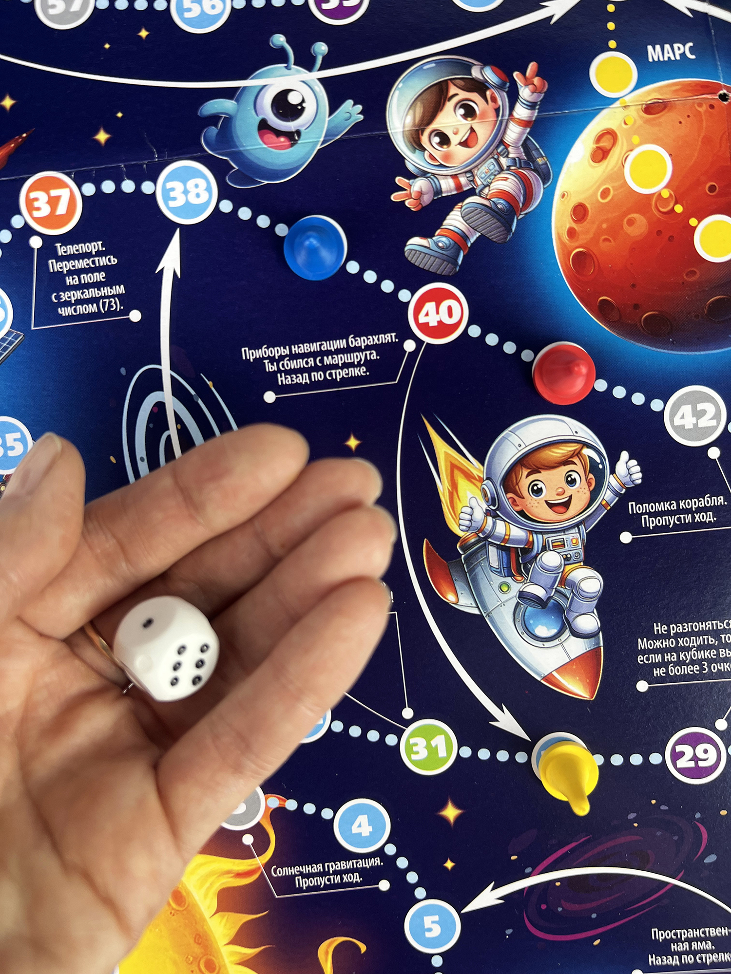 Настольная игра Дрофа-Медиа Ходилка - фото 10