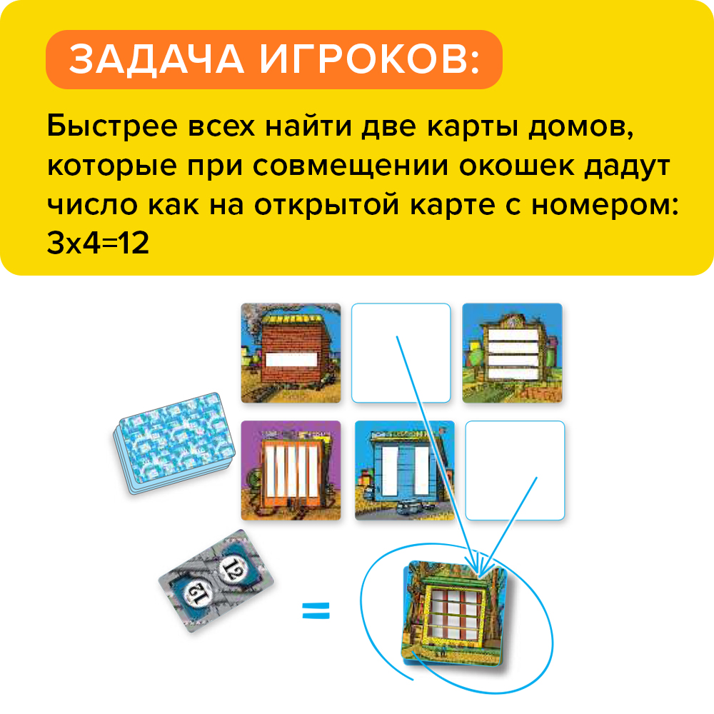 Настольные игры Банда умников Много-Много - фото 5