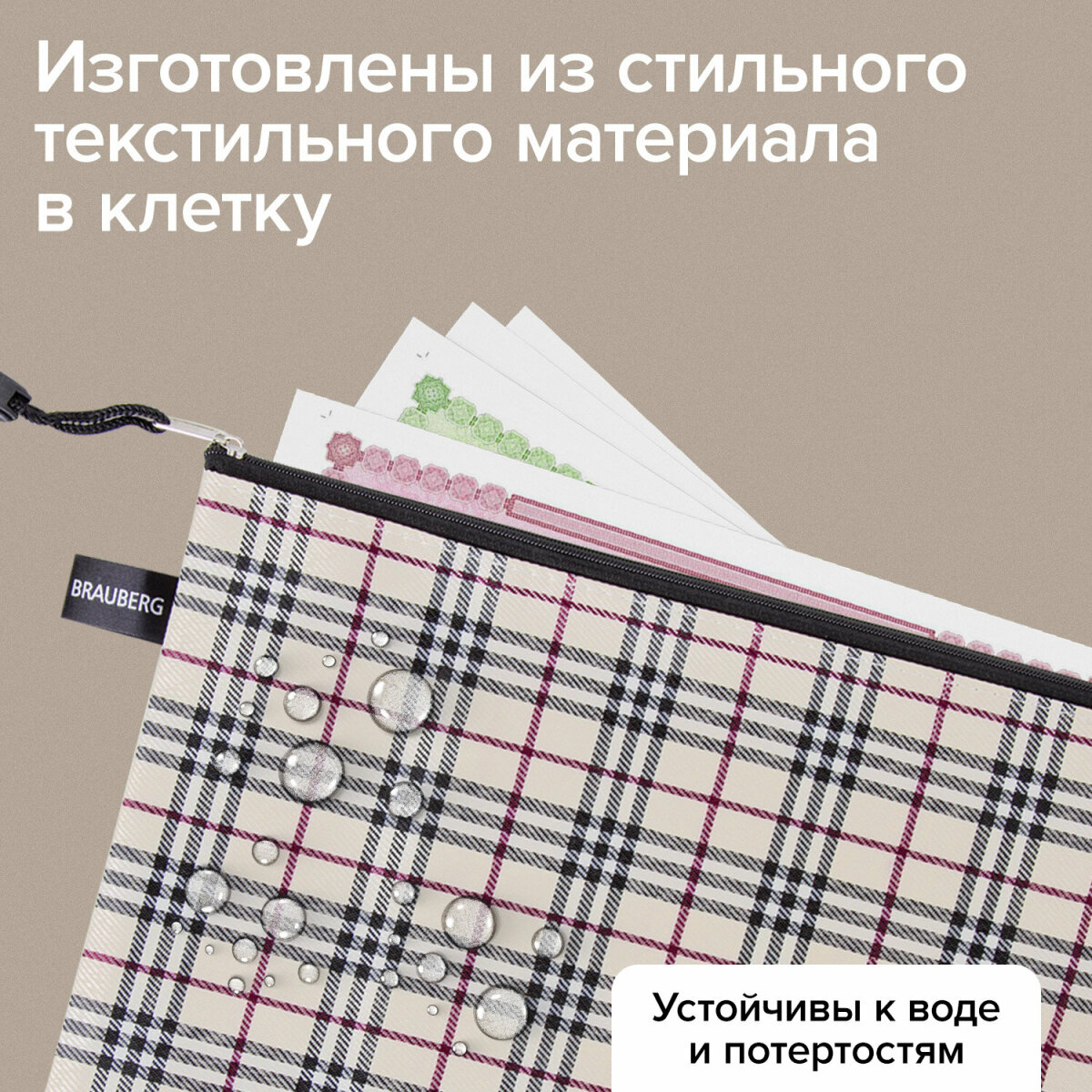 Папка-конверт Brauberg на молнии плотные 6 штук А4 и А6 - фото 3