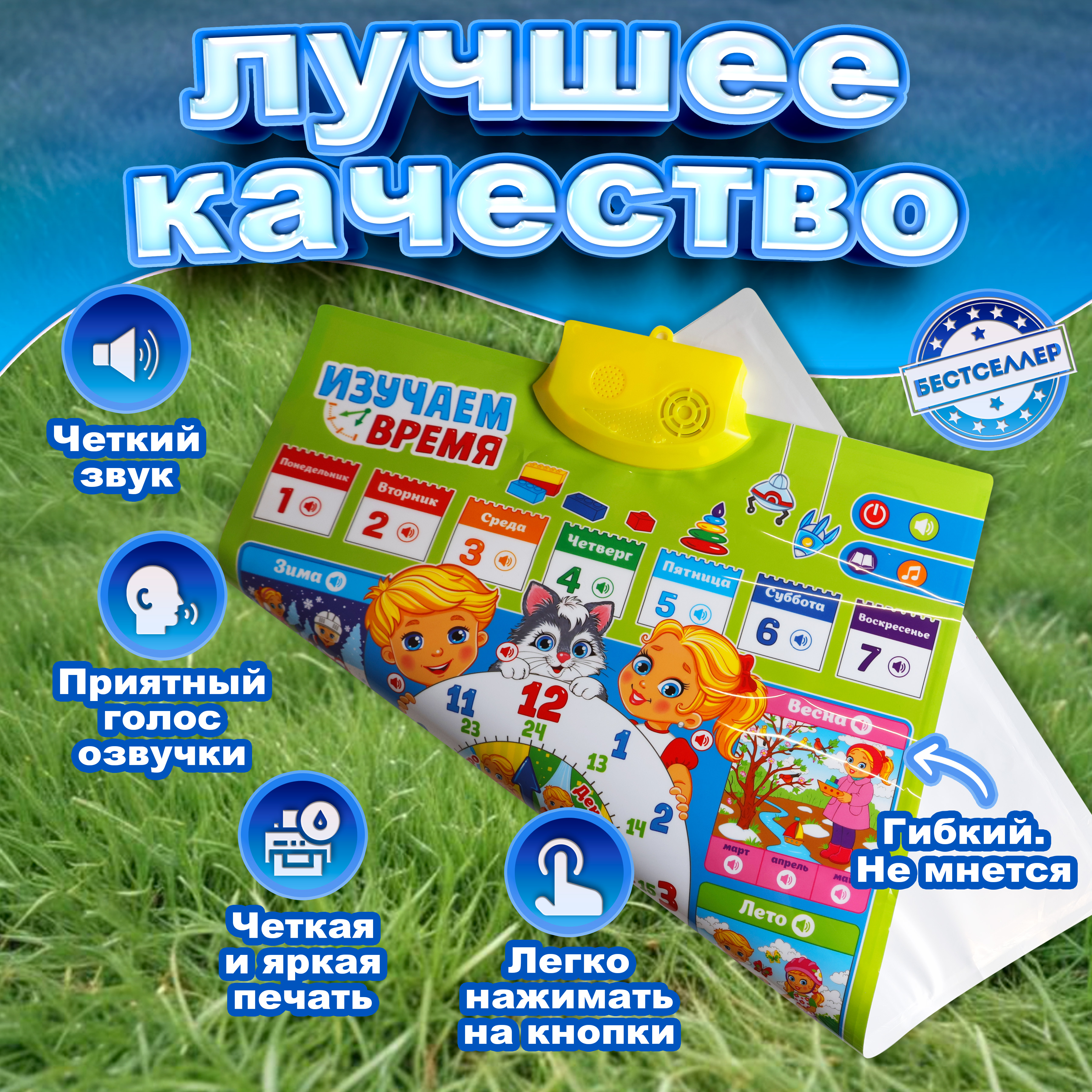 Игрушка Бестселлер развивающий центр Изучаем время в ассортименте - фото 8