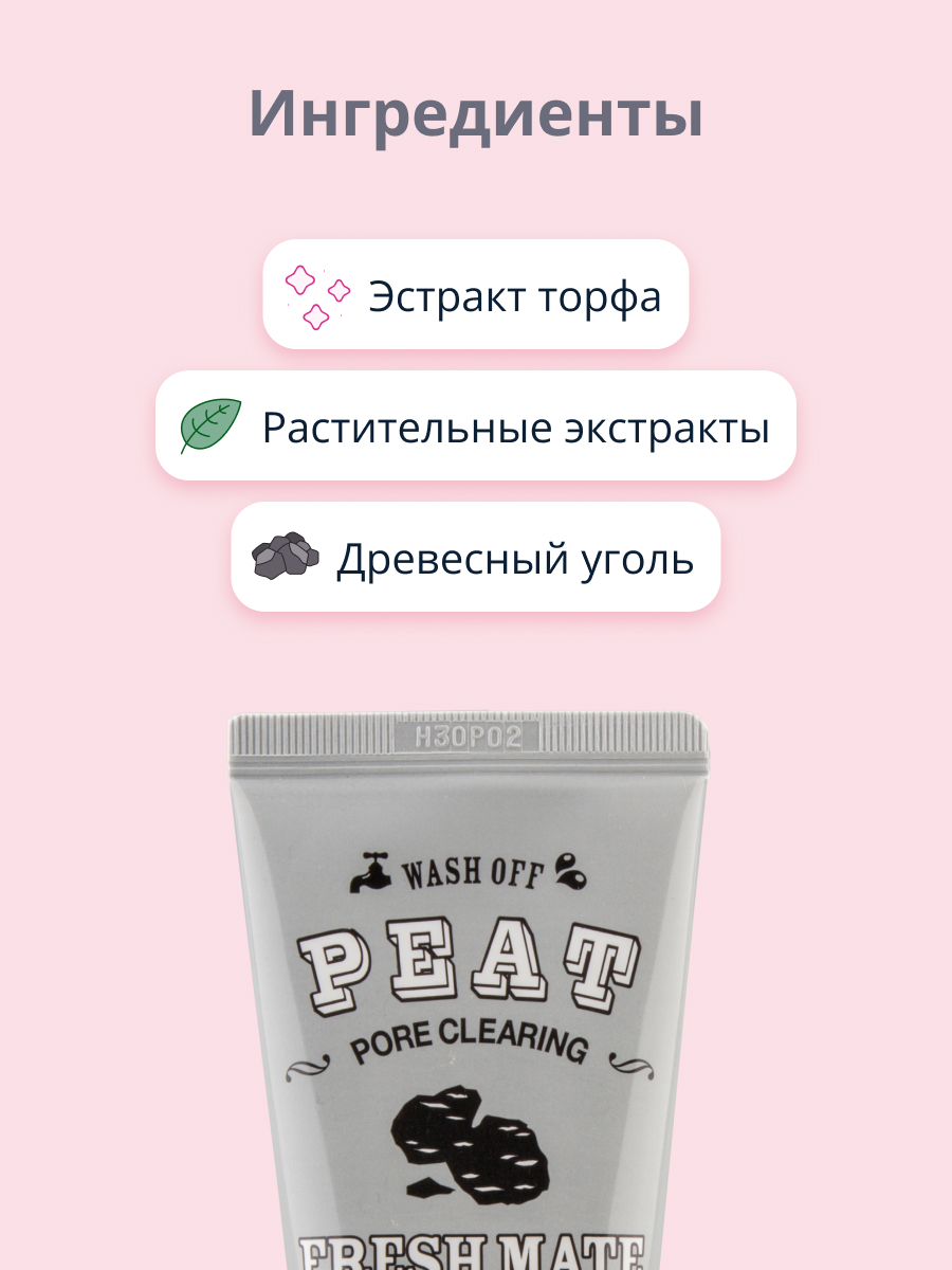 Маска APieu 50 мл - фото 2
