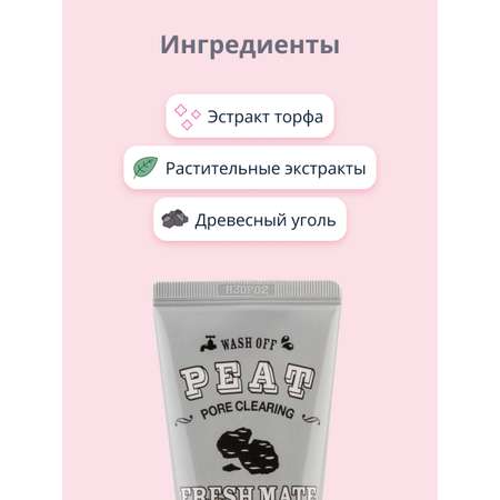 Маска APieu 50 мл