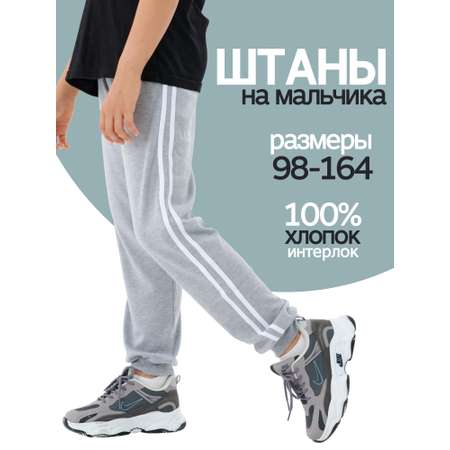 Брюки спортивные ДО-Детская Одежда