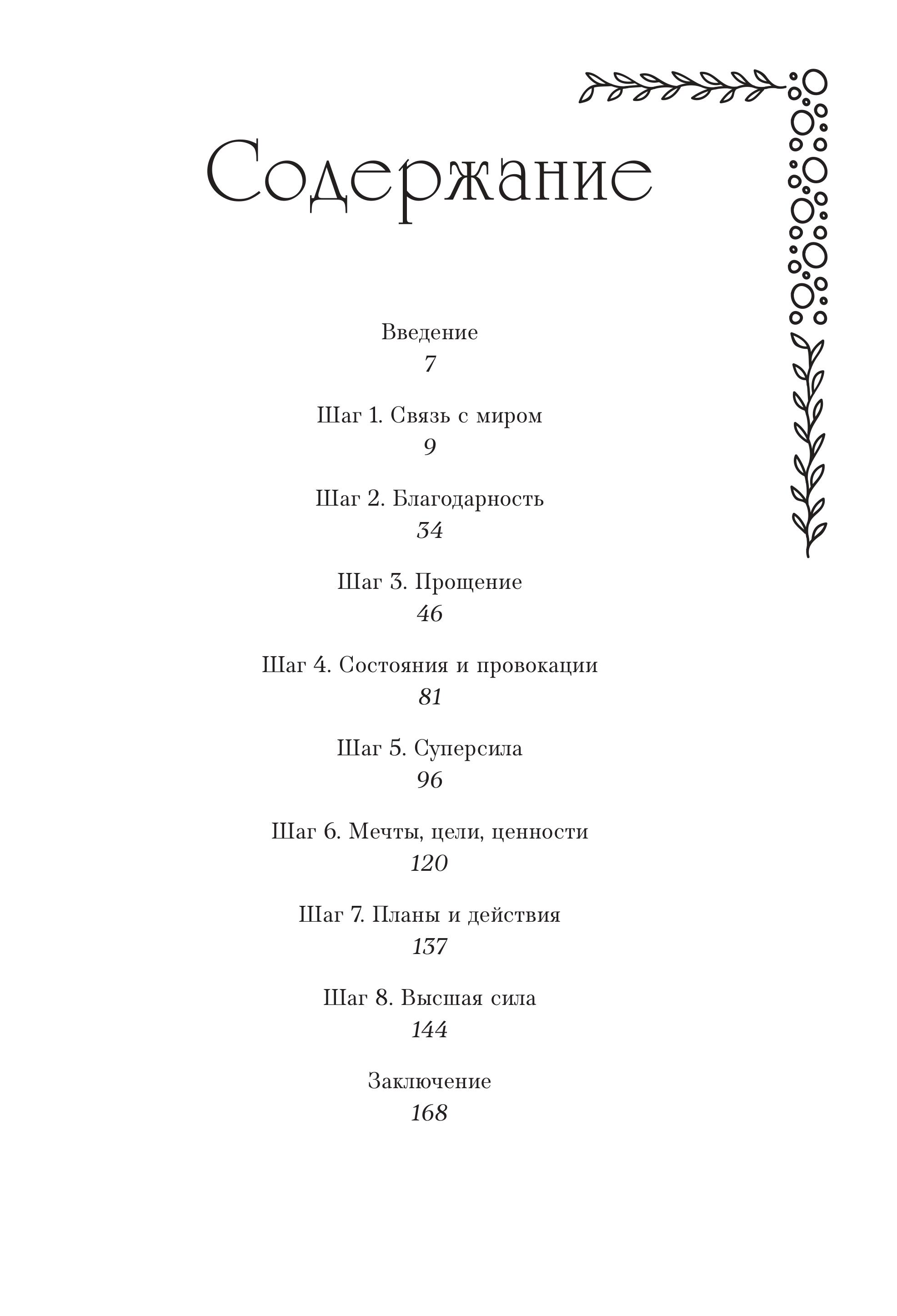 Книга БОМБОРА Жизнь со смыслом. Воркбук, который подарит новые мечты, ресурс и изобилие - фото 5