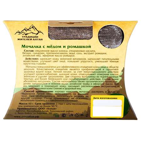 Мочалка Алтын Бай Мёд и ромашка