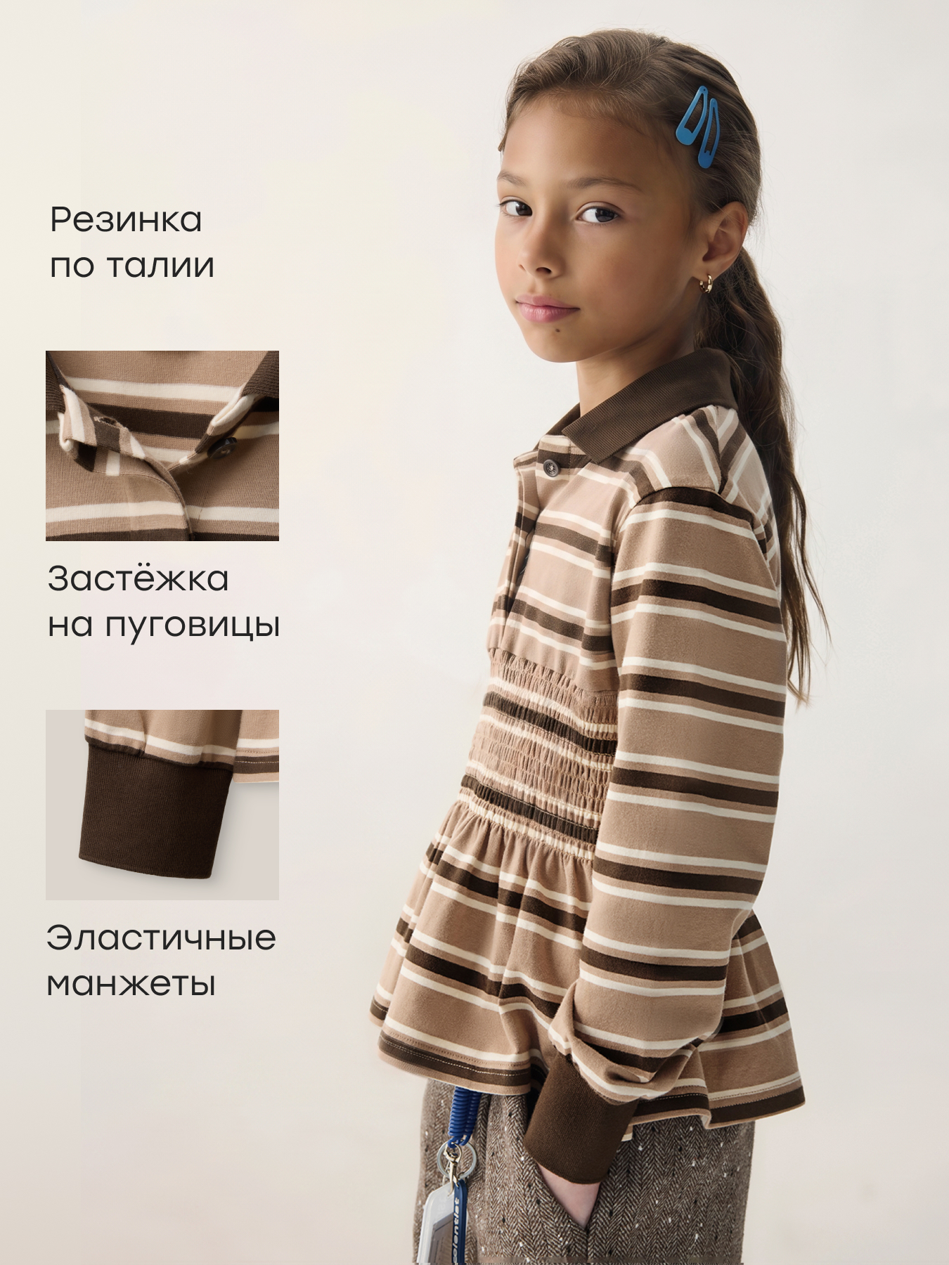 Лонгслив Happy Baby 88405-1_chocolate (stripe) - фото 2