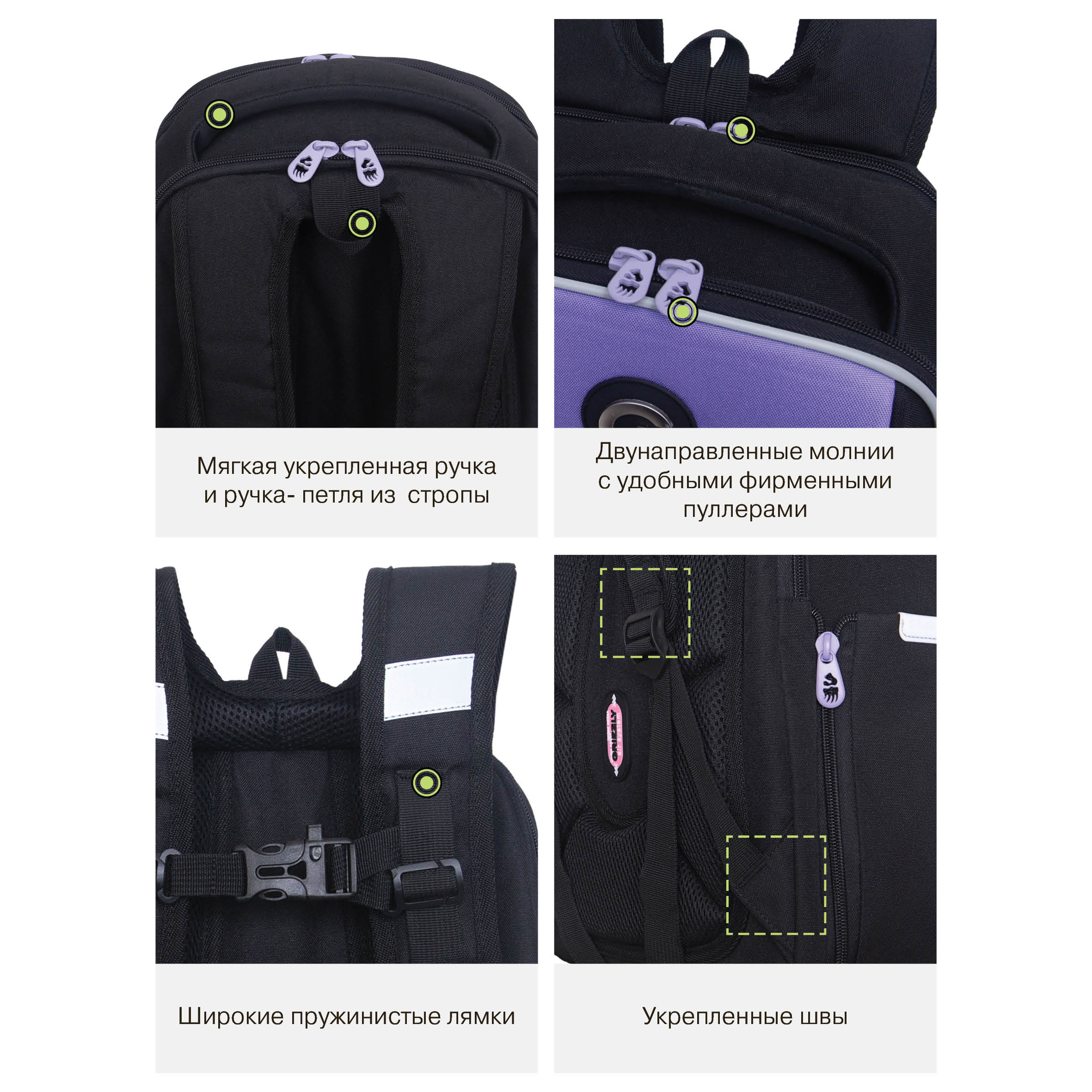 Ранец Grizzly Для девочки - фото 15