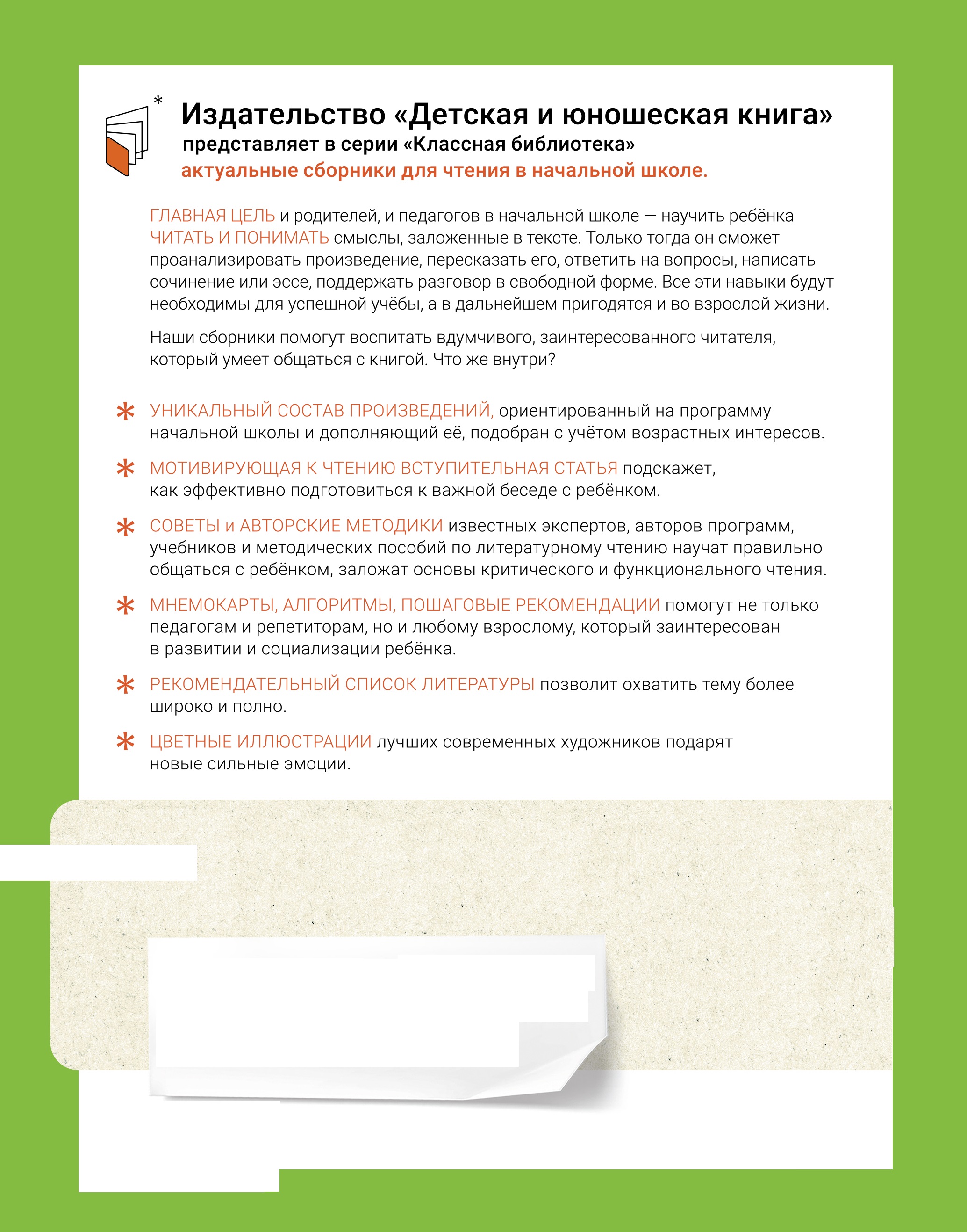 Книга ДЮК Не пора ли на урок? Стихи и рассказы о школе и школьниках. - фото 2