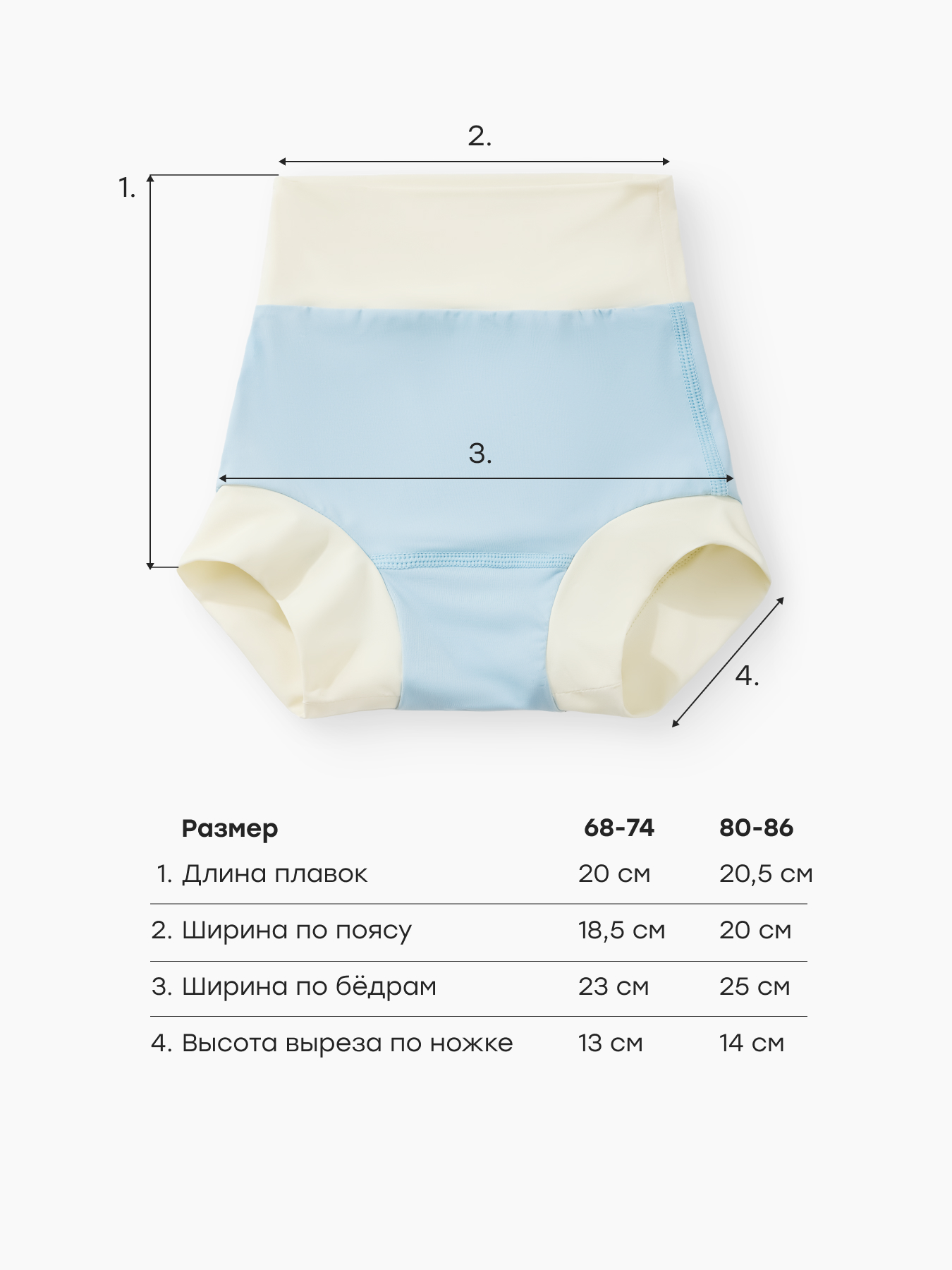 Плавки Happy Baby 50708-0_light blue (goose) - фото 4