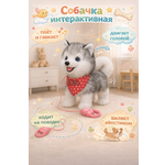 Мягкая игрушка BalaToys Собака