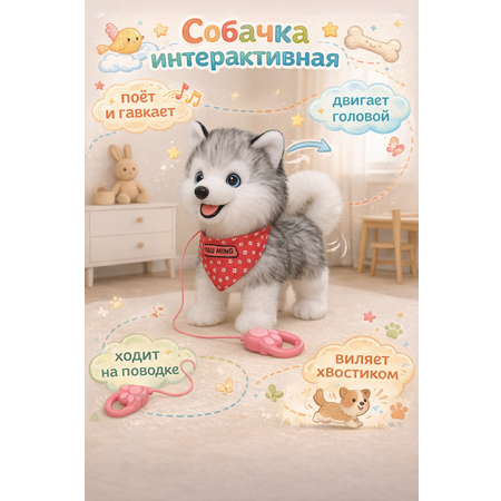 Мягкая игрушка BalaToys Собака